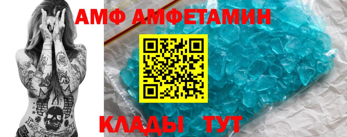 Амфетамин VHQ Псков