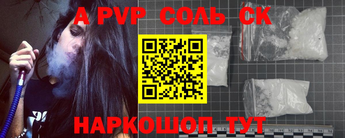 А ПВП мука Псков