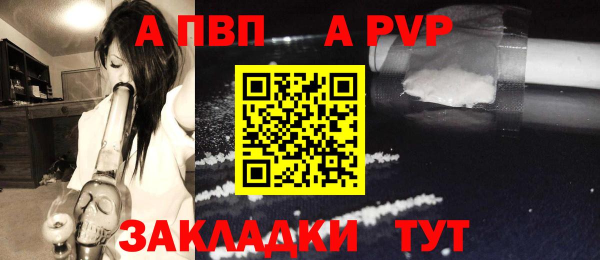 NBOMe  Канабис  Меф   Кокаин  Вход с VPN  Гашиш  Псков  Мефедрон  ГАШ 