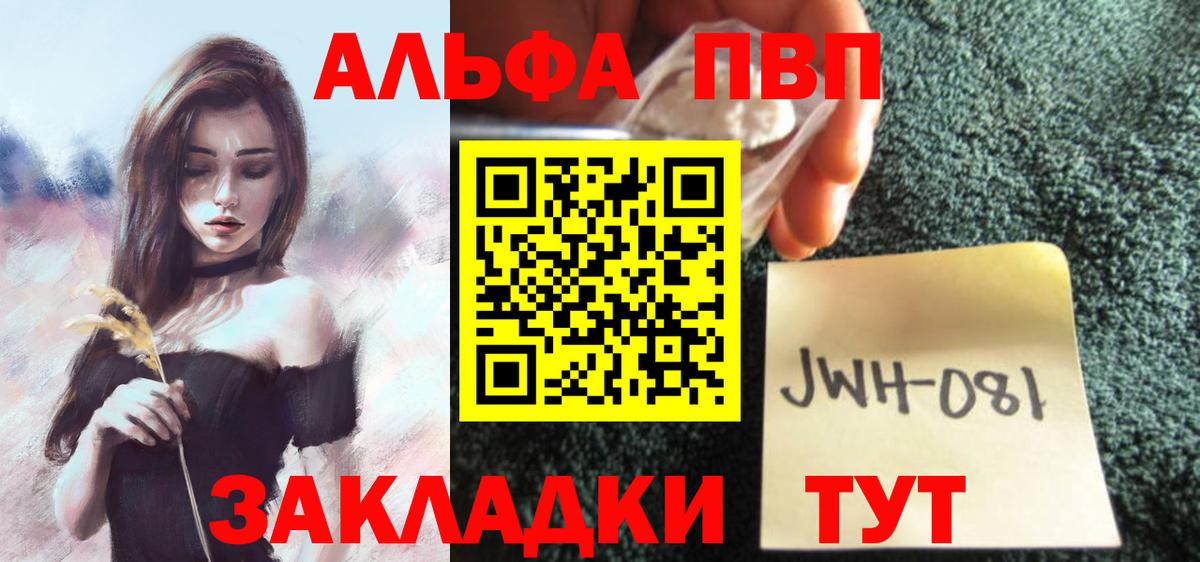 А ПВП крисы CK  Alpha PVP VHQ  Вход с VPN  Псков 