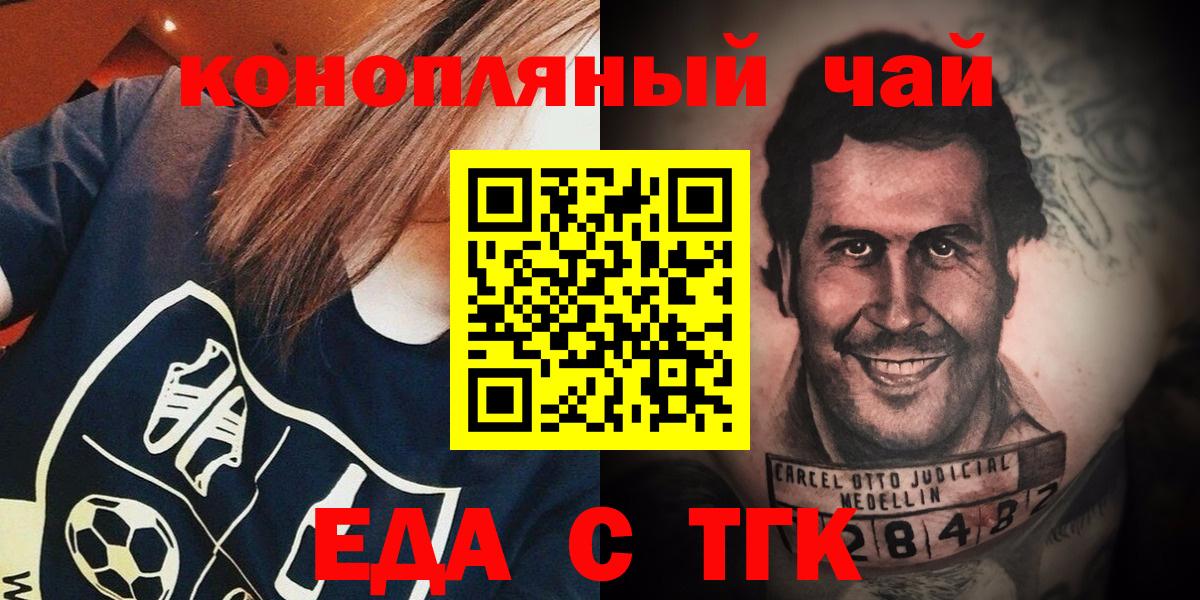 Печенье с ТГК марихуана Псков