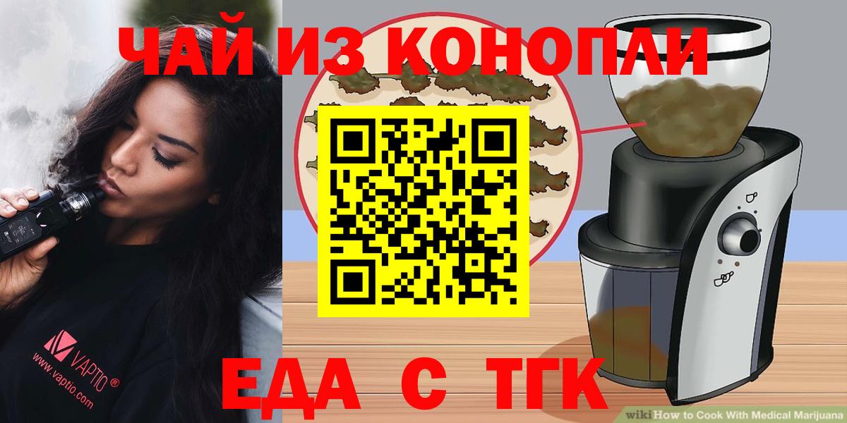 Псков  Cannafood марихуана  Вход с VPN 