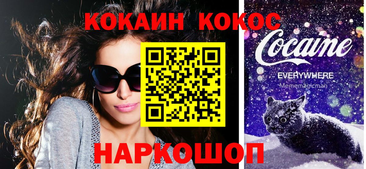 КОКАИН 98%  Кокаин  Псков  Вход с VPN 