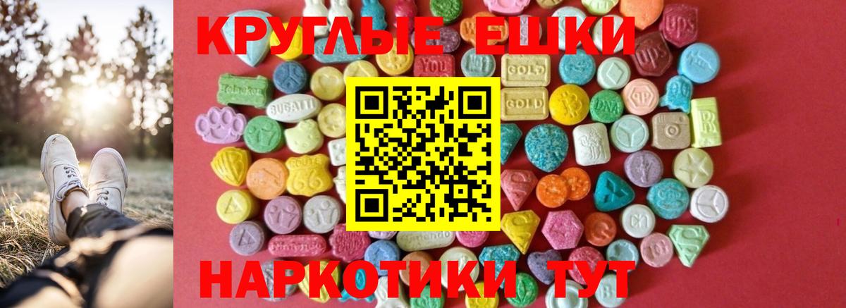 Псков  Экстази  ЭКСТАЗИ 280мг  Вход с VPN  Ecstasy 280мг 