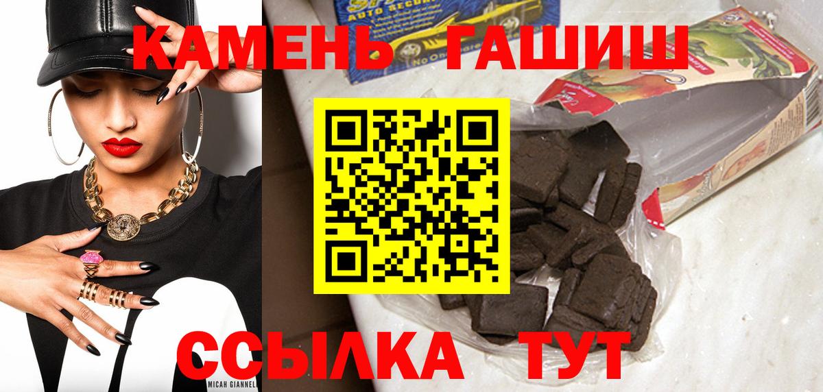 ГАШ индика сатива Псков