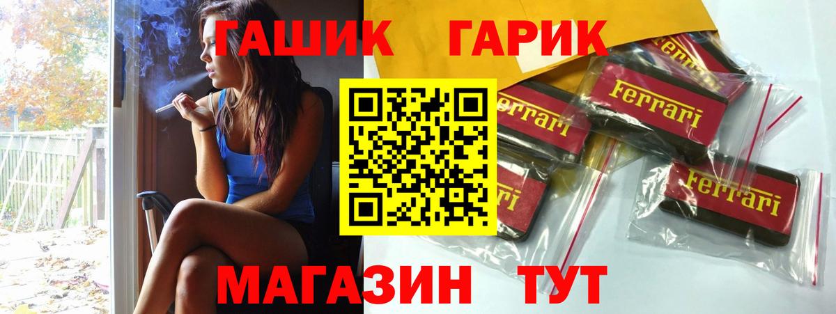 ГАШ индика сатива  Вход с VPN  Псков 