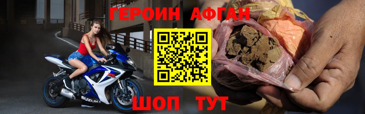 Героин  Вход с VPN  Псков  Героин VHQ 