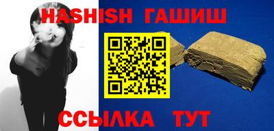 гашишное масло Рыбинск
