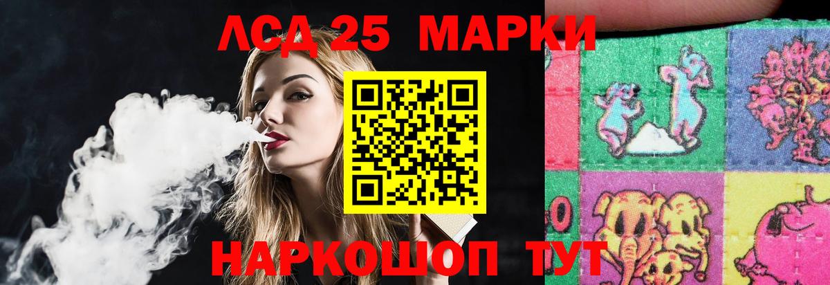 LSD-25 экстази ecstasy  Вход с VPN  Псков 