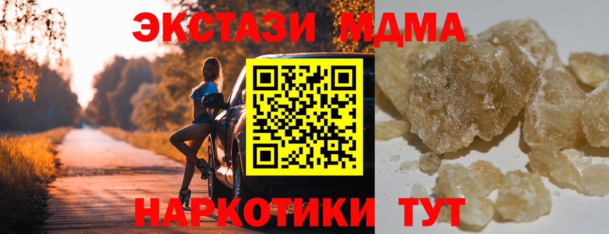 МДМА VHQ  МДМА молли  Псков  Вход с VPN 