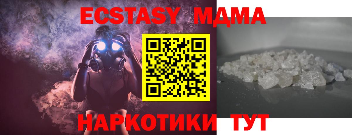 МДМА Molly Псков