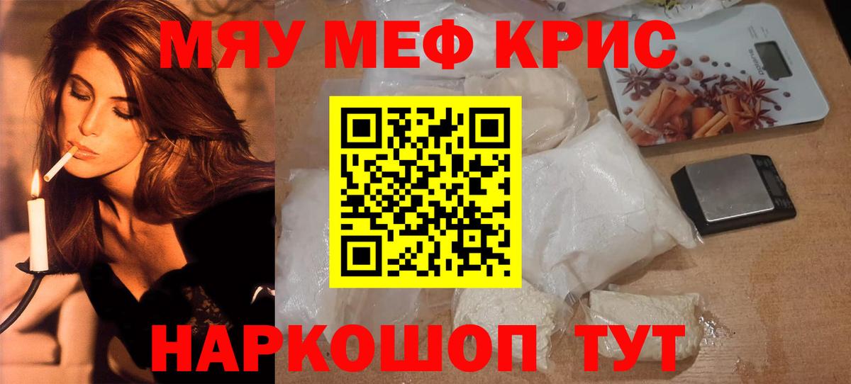 Псков  Меф  Вход с VPN  МЕФ мяу мяу  Мефедрон VHQ 