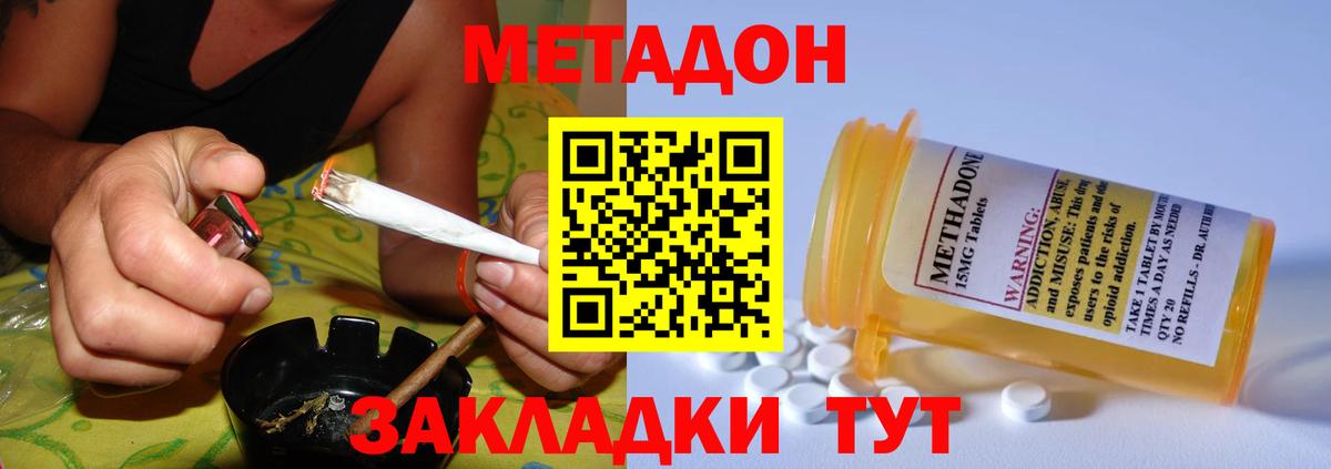   ссылки  Вход с VPN  Псков  МЕТАДОН VHQ  МЕТАДОН мёд 