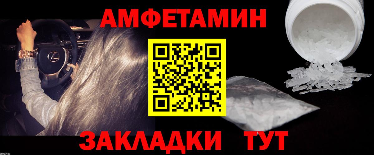 Псков  Метамфетамин Декстрометамфетамин 99.9%  Вход с VPN 