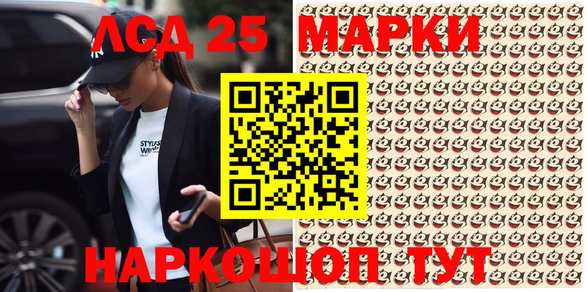 Марки 25I-NBOMe 1500мкг Псков