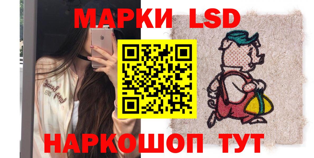 Псков  Марки N-bome 1500мкг  Марки N-bome 1500мкг  Наркотические марки  Вход с VPN 