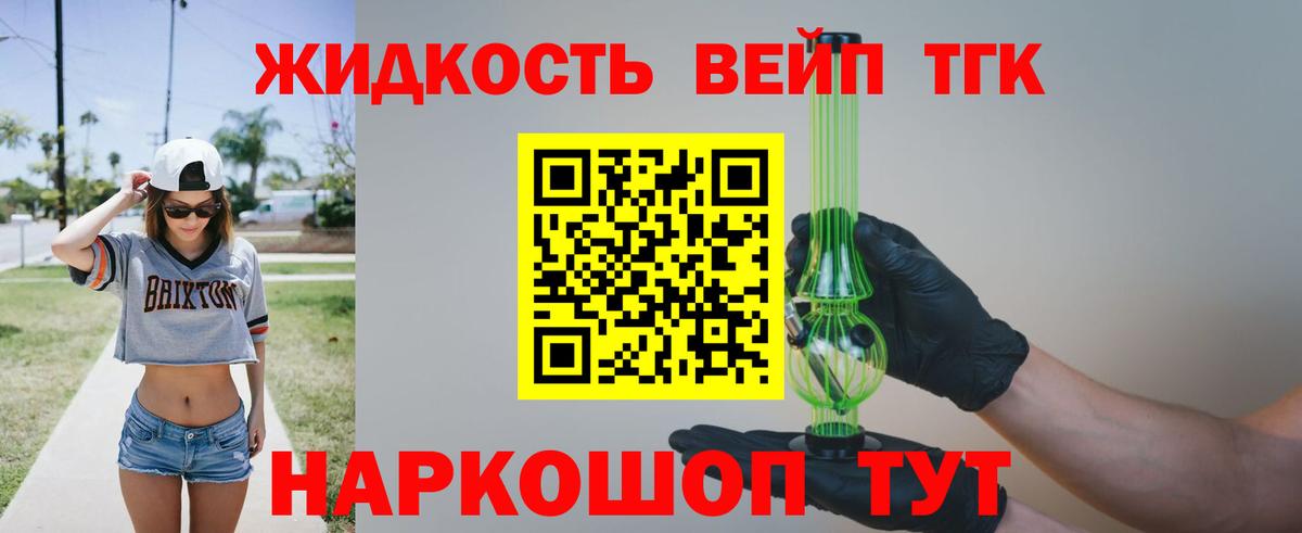 Дистиллят ТГК гашишное масло Псков