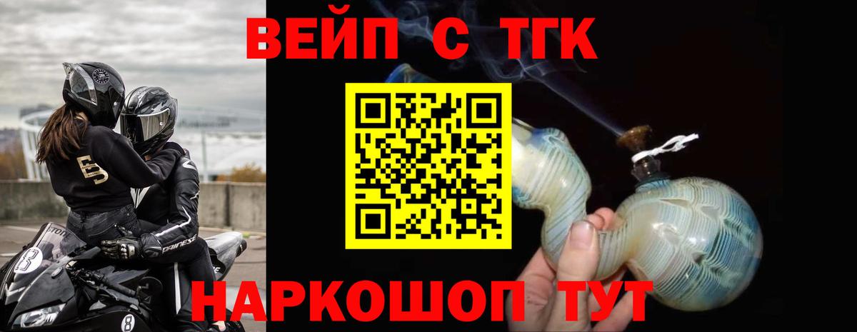 цены   Дистиллят ТГК жижа  Псков  Вход с VPN  Дистиллят ТГК вейп с тгк 