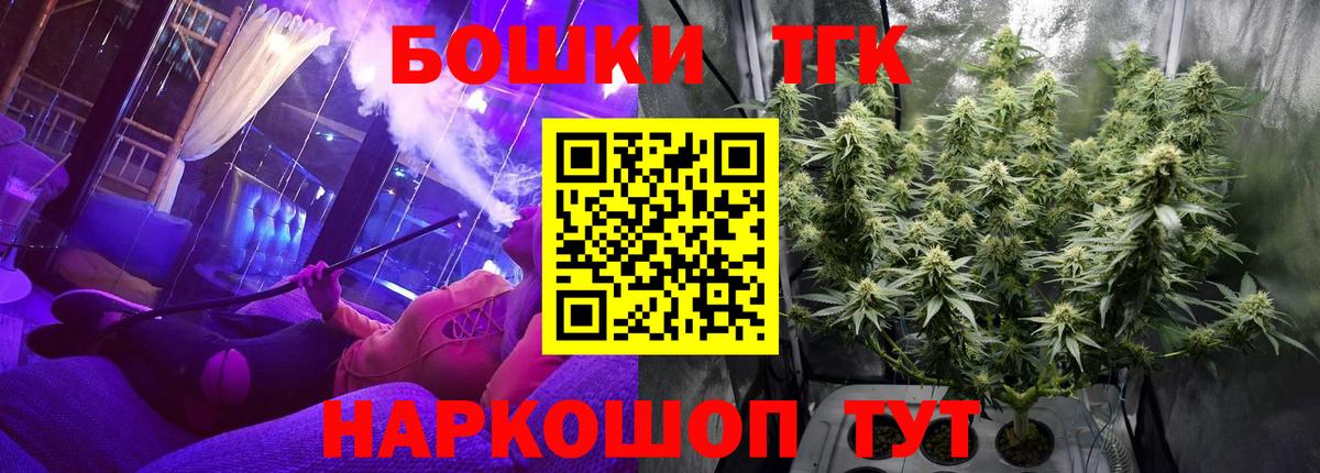 Бошки марихуана Bruce Banner  Вход с VPN  Бошки Шишки THC 21%  Бошки Шишки гибрид  Псков 